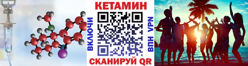 КЕТАМИН ketamine  Майский 